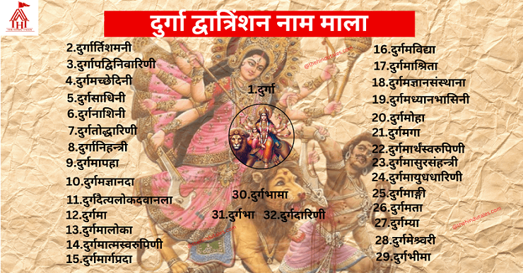 Durga Dvatrimshan Naam Mala: 32 Names of Maa Durga, The Reliever Of All Difficulties 1 durga-dvatrimshan-naam-mala-32-names-of-maa-durga