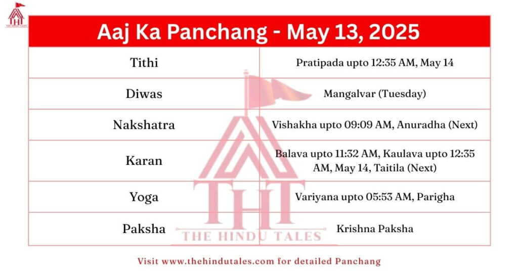 aaj-ka-panchang-13-05-2025